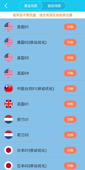 小旋风加速app官网入口android下载效果预览图