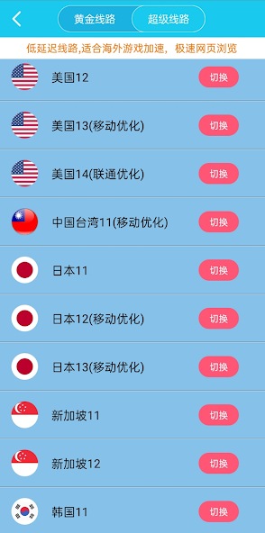 小旋风加速app官网入口android下载效果预览图